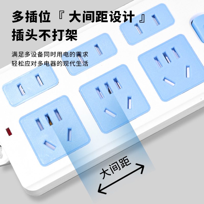 厂家多孔插座蓝白多孔独立开关排办公室排插插带线插板家用位