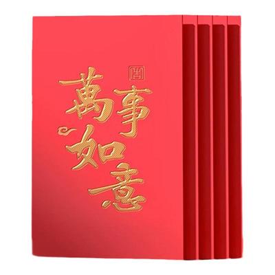 得力新年红包份子钱结婚用品
