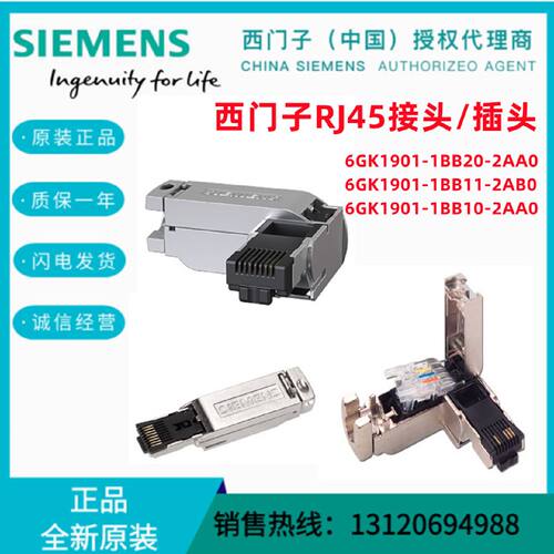 议价西门子RJ45网线水晶接头/插头6GK1901-1BB20/11/10-2AA0 2AB0