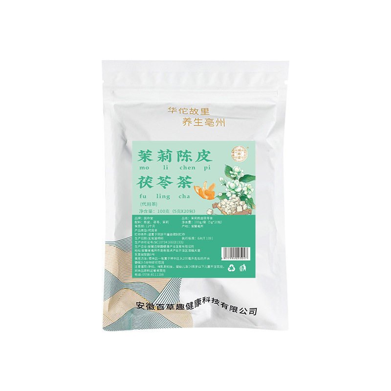 茉莉花陈皮茯苓养生花草茶包代茶饮真材实料泡水喝体香茶独立包装