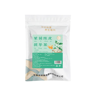 茉莉花陈皮茯苓养生花草茶包代茶饮真材实料泡水喝体香茶独立包装