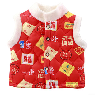 儿童马甲2026新款红色过年战袍男宝宝拜年服小孩内搭外穿背心马夹