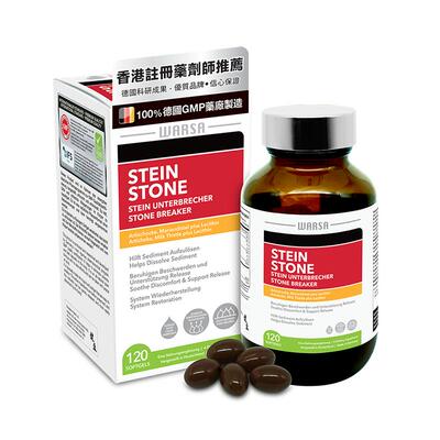 【自营】健盈德国华沙消石素胶囊120粒辅助结石消石医药进口肝胆