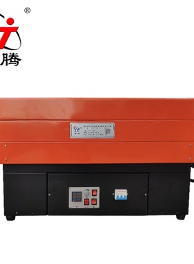 BS-G4525小型热塑封膜机全自动覆膜机喷气式外包装盒子收缩塑封机