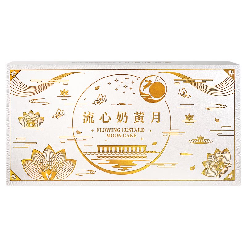 港式流心奶黄月饼礼盒装中秋节送月饼