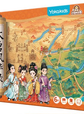 大探险家大唐风华录益智桌游