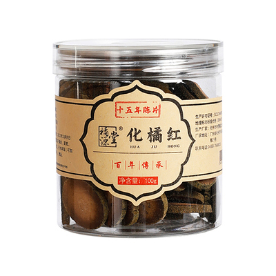 [原产地]正宗化州橘红自然陈藏
