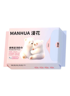 漫花悬挂式纸面巾1400张/大提笑脸系列L码加大尺寸底部抽取式纸巾