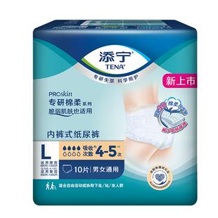 添宁ProSkin成人活动裤M/L/XL加大码 老人拉拉裤老年人加厚尿不湿