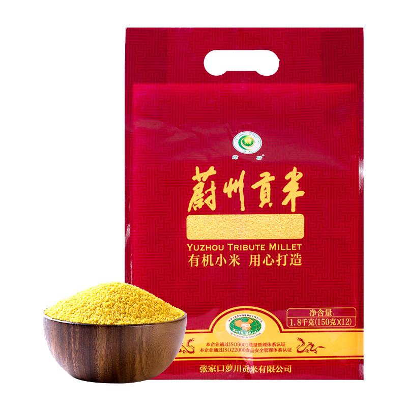 有機黃小米蔚縣小米蔚州貢米小米粥新米小黃米食用粗雜糧1.8kg