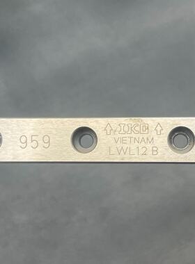【询价】IKO 导轨 LWL12B，滑块2个 导轨一根长度约58厘米适用
