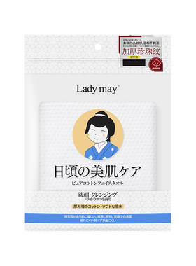 LadyMay进口便携旅行装洗脸巾