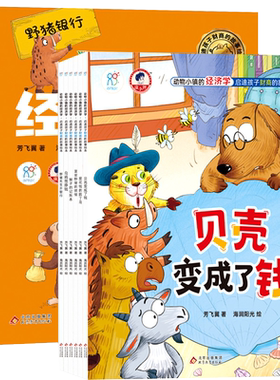 海润阳光情绪小镇的经济学全册