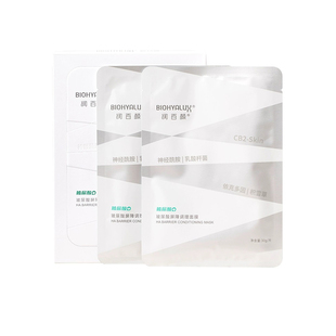 润百颜白纱布补水面膜舒缓修护双贴式紧致收缩毛孔保湿女专用