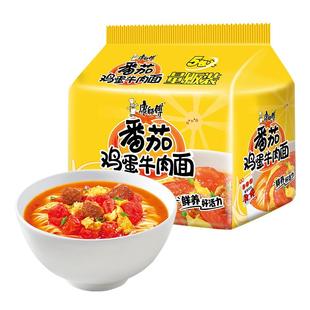 康师傅方便面袋装番茄鸡蛋牛肉面夜宵速食西红柿泡面宿舍充饥解饿