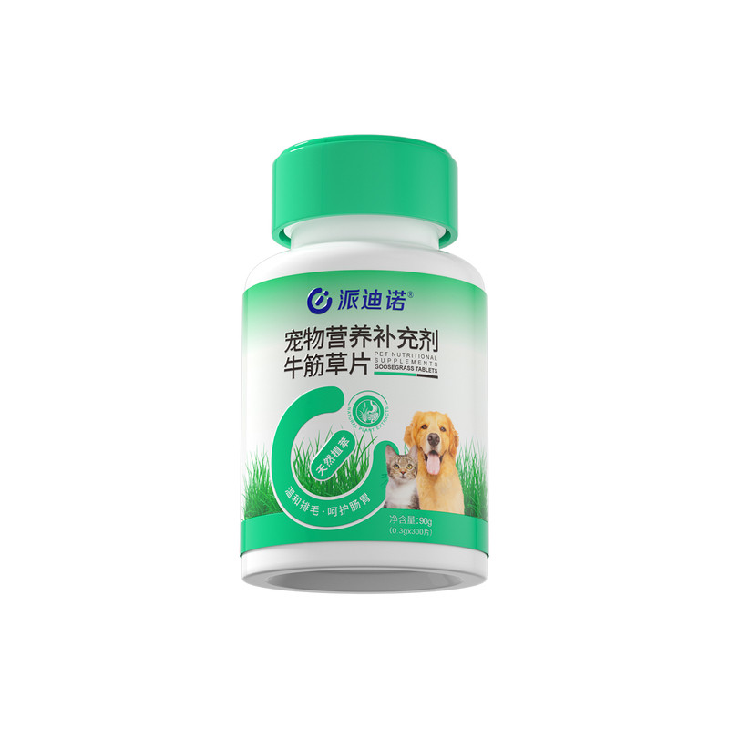 派迪诺化毛球片狗狗专用体内排毛化毛球肠胃调理促进消化牛筋草片
