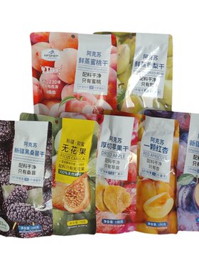 软蜜无花果干蜜桃干有核西桑葚干