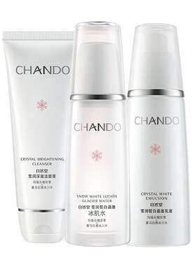 自然皙白套装正品保证补水