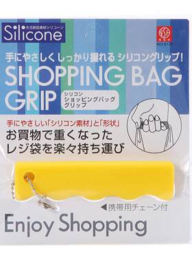 日本高级便携式硅胶不勒手提菜器
