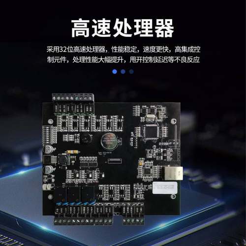 海宝城DC01门禁控制器报警级网络设计优惠推出控制板工业输入输出