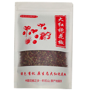 积石山特产花椒优质正宗大红袍伏椒麻椒颗粒特麻特香煮肉250g装