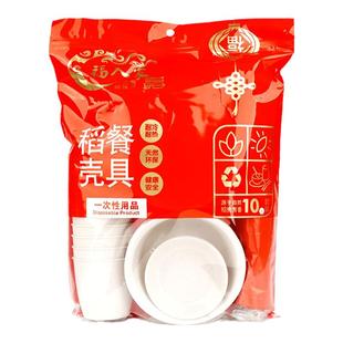 一次性稻壳餐具套装勺杯子碗碟桌布筷子加厚家用新年过年露营郊游