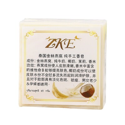 金丝燕窝ZKE香皂燕窝香皂