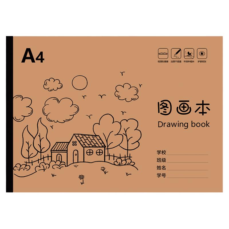 A4儿童牛皮图画本!升级加厚