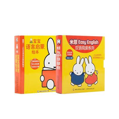 小彼恩毛毛虫点读笔米菲启蒙绘本