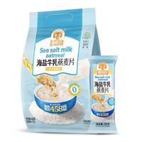 穗格氏海盐咸味燕麦片独立包装