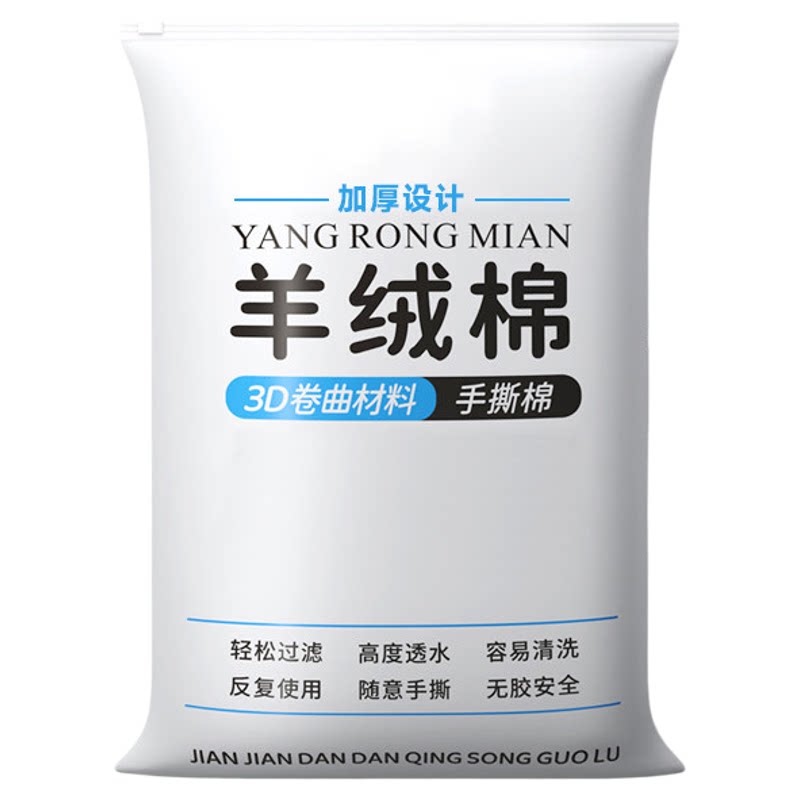 羊绒棉过滤棉 鱼缸专用高密度超过滤材料