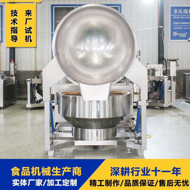 全自动辣椒酱炒制机器设备 电磁加热酱料搅拌锅 大型辣椒酱炒锅