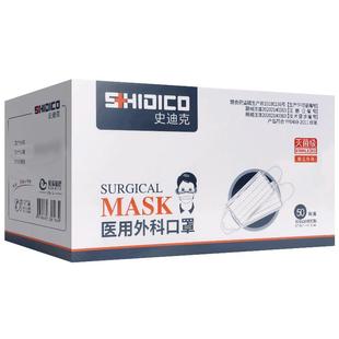 史迪克医用外科口罩一次性医疗独立包装宽耳带儿童三层正规正品