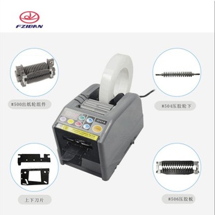 厂供ZCUT 9自动胶带切割机双面胶切割机带高温纸机机胶纸透明胶