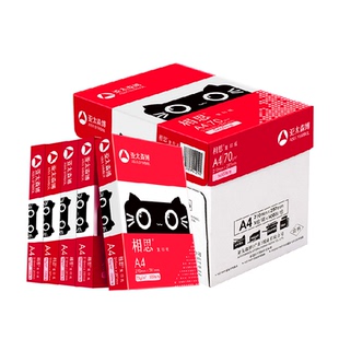 亚太森博相思a4纸打印复印纸打印白纸学生办公用纸画画纸整箱