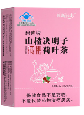 女士专用茶大腿脂肪男士大肚子神器去腰部赘肉燃脂排油决明子山楂