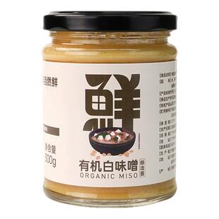 全食物日记有机味增酱白味噌官方旗舰店味增汤拉面发酵调味料300g