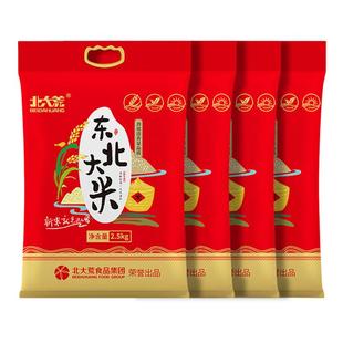【囤货装更划算】北大荒东北黑龙江大米珍珠米2.5kg/袋真空包装