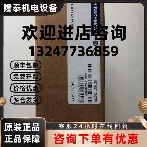 议价SPIDER II 8TX/1FX EEC 943958-111 交换机-Hirschmann赫斯曼