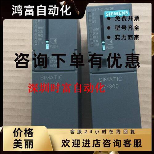 议价原装九五新CPU317,6ES7 317-2EK14-0AB0,6ES7317-2EK14-0AB0