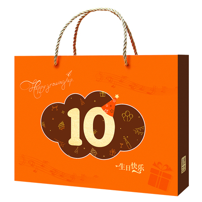 儿童生日十岁成长伴手礼成品发货