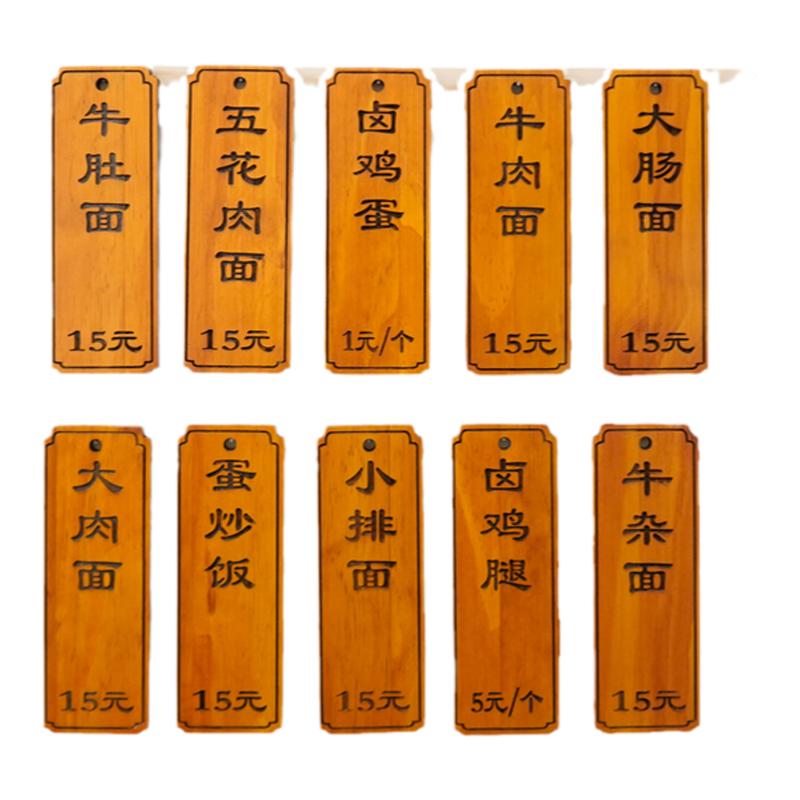 实木菜牌定制饭店创意刻字