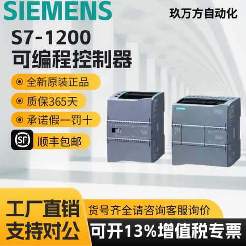 议价全新正品西门子PLC S7-1200 CPU 1211C 1212C 1214C 1215C 12