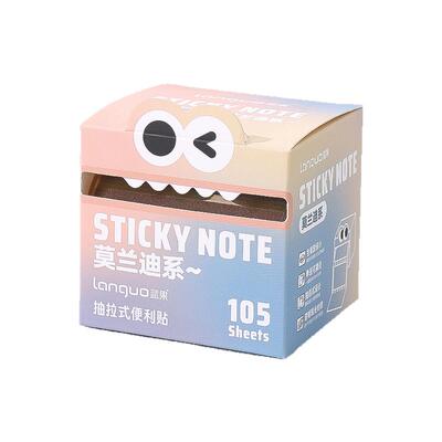 蓝果抽拉便利贴【莫兰迪色】1盒