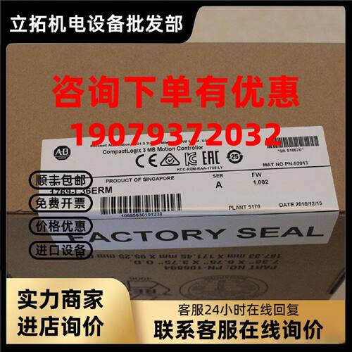 议价罗克韦尔CompactLogix系列CPU 1769-L36ERM AB全新1769L36ERM