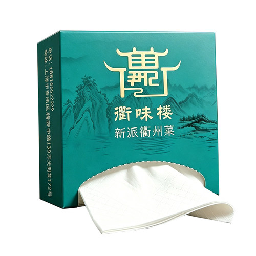 高档餐巾纸盒定制商用纸巾定制可印logo抽纸定制餐厅纸订制盒装纸
