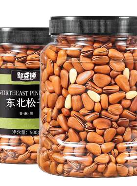 憨豆熊新货东北松子500g罐装开口松子非特级特大坚果零食小吃
