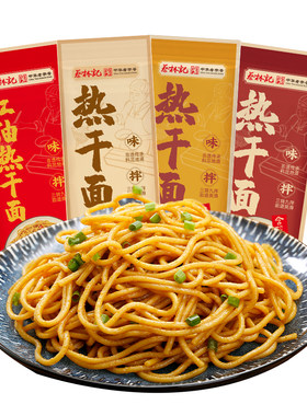 蔡林记武汉热干面正宗特产