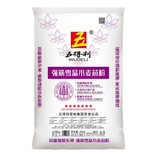 五得利面粉七星强筋雪晶25kg小麦芯粉中筋家用50斤包饺子馒头面条