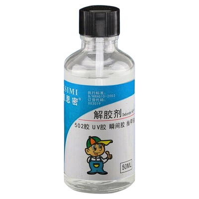 凯思密解胶剂|超7000次加购